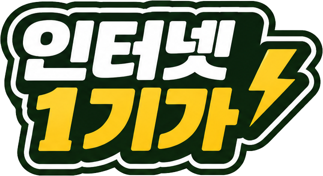 인터넷 일기가